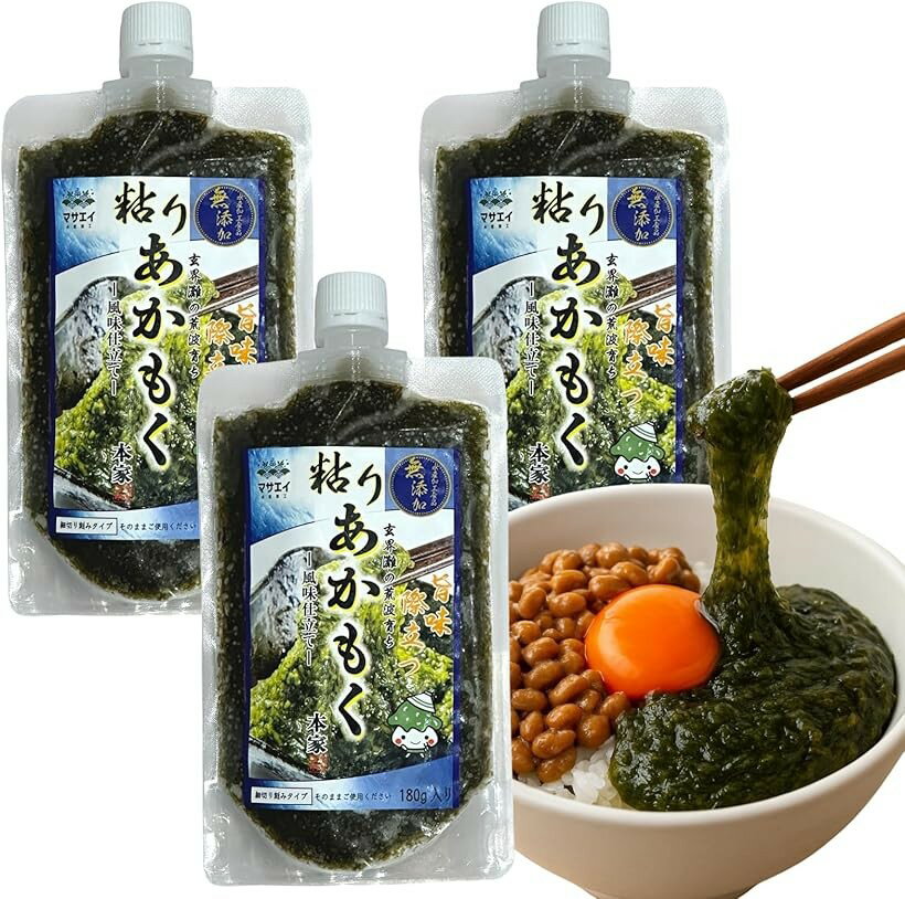 アカモク あかもく 国産 玄界灘 安心の第三者機関検査済み 180gx3本 計540g 湯通し 食物 ...