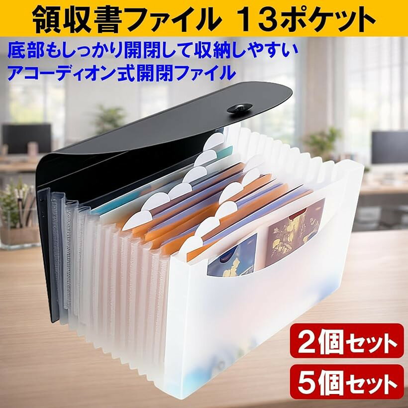 ファイル 13ポケット 小型 ドキュメントケース アコーディオン式 レシート 書類 収納 整理 防水 持ち運び ミニファイルケース (5個セット)