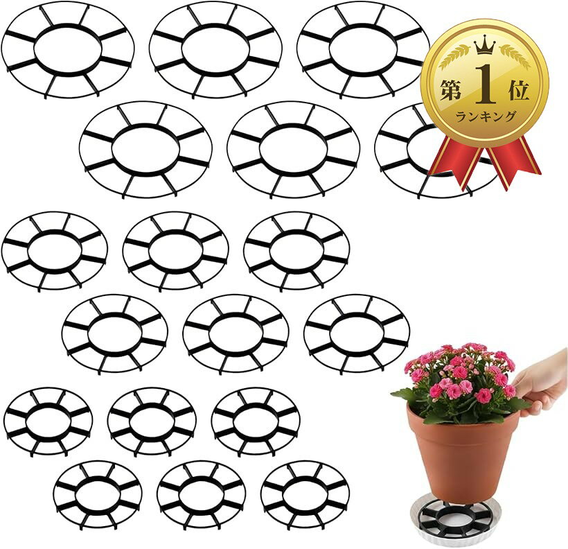 【楽天ランキング1位入賞】鉢底ネット 植木鉢 受け皿 スペーサー 根腐れ防止 観葉植物 鉢台 (ブラ ...
