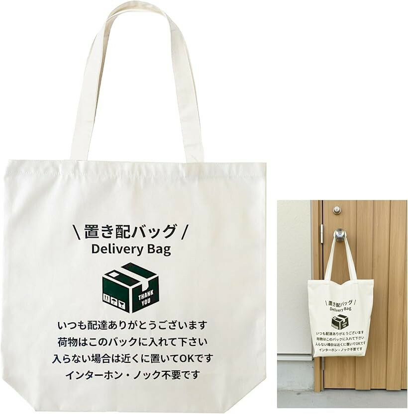 留守の受取役 宅配 バッグ 宅配ボックス 屋外 置き配 大容量 折り畳み 玄関 戸建て用 マンション アパート ドア掛け (ホワイト, 幅47 x 高さ45 x 厚さ15cm)