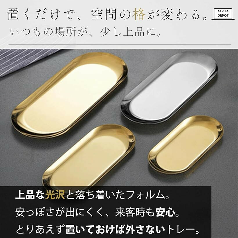 ステンレス キャッシュトレイ アクセサリー収納 コイントレイ 会計皿 おしぼり置き...