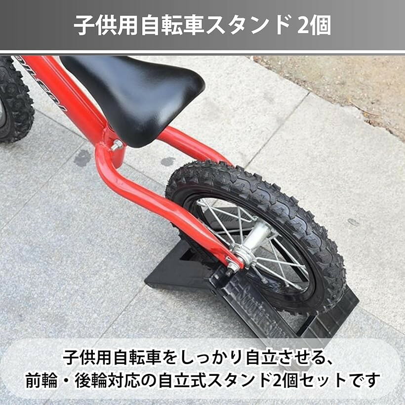 自転車 スタンド 子供 倒れない 屋外 自転車止め 自立式 コンパクト 収納 10-12イ...