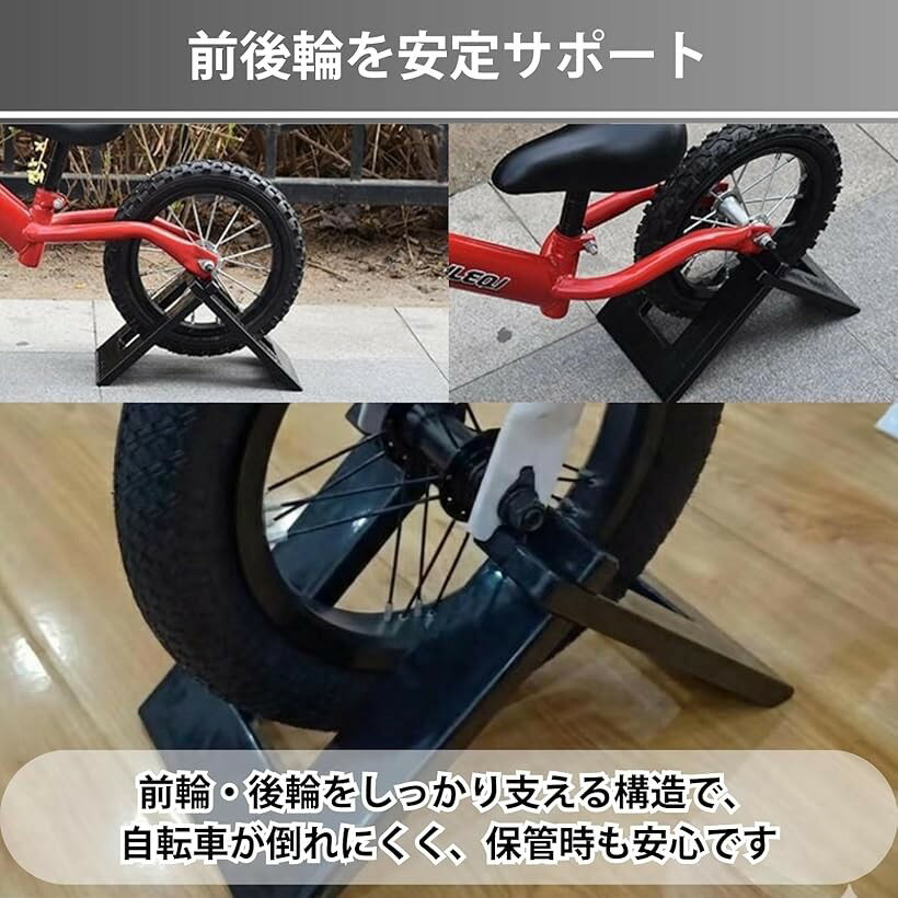 自転車 スタンド 子供 倒れない 屋外 自転車止め 自立式 コンパクト 収納 10-12イ...