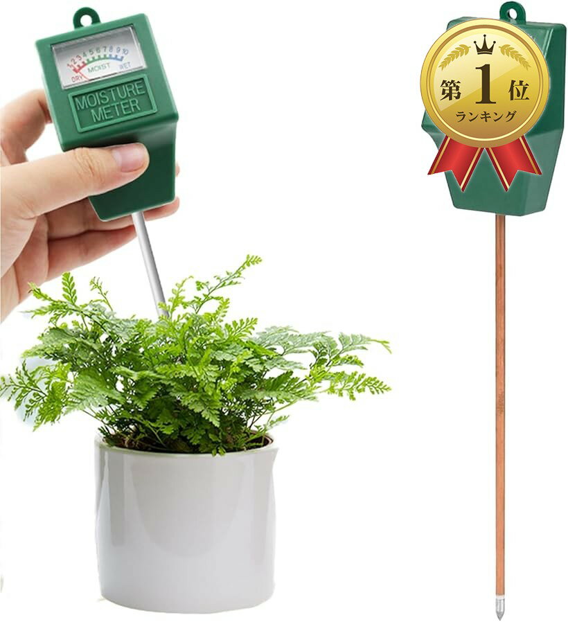 土壌水分計 観葉植物 水やりチェッカー 電池不要 土壌湿度計 水分測定 水分量計測 土壌テスター 差 ...