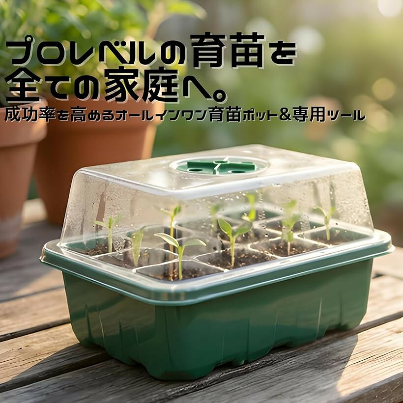 育苗ポット 12穴 透明カバー 家庭菜園用 (グリーン5個セット, ミディアム)