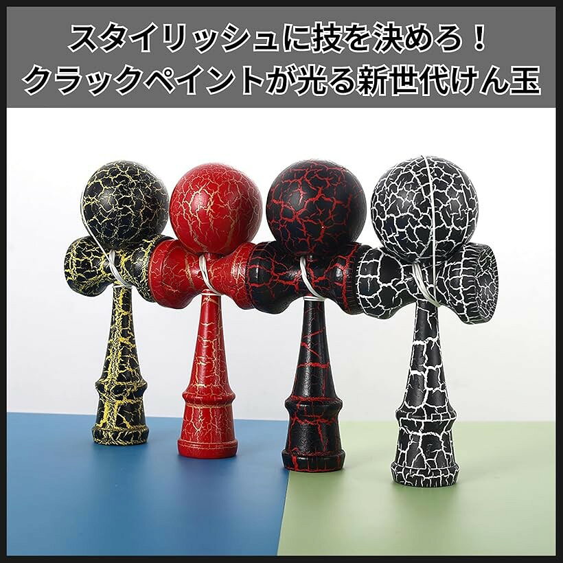 ホリックのけん玉 おしゃれ ストリート クラック模様 エクストリーム 剣玉 フリースタイル 木製 (ゴールドxブラック)｜アングル2