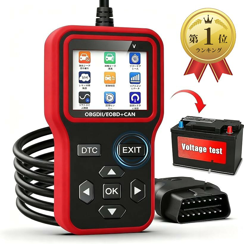 obd2 診断機 故障診断機 高機能 自動車診断ツール コードリーダー アップグレード型 バッテリーテスター (レッド)