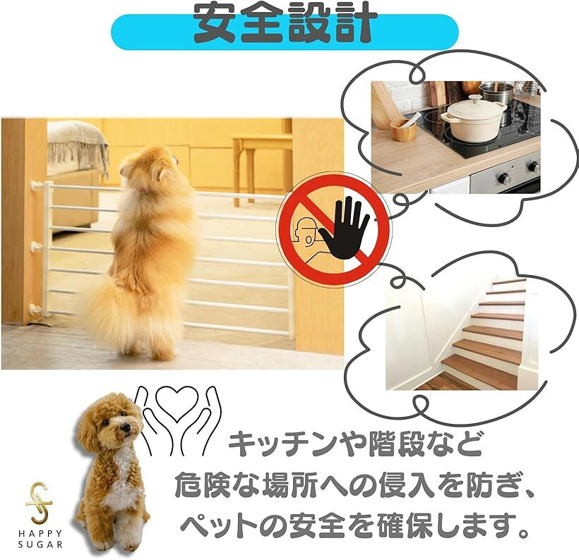 ホリックのHAPPYSUGAR ペットゲート 犬 猫 兼用 ペットフェンス ベビーゲート 室内 安全 柵 伸縮式設計 キッチン 階段 (ホワイト, ホワイト_42cm)｜アングル3