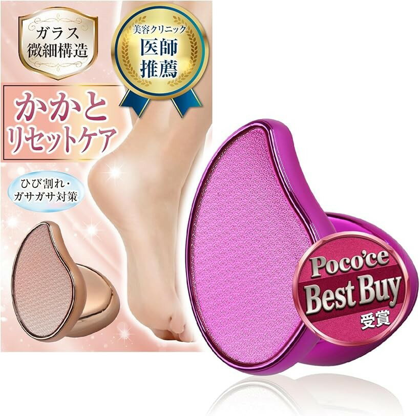 かかと 角質取り かかとケア かかとやすり (ルビーピンク)