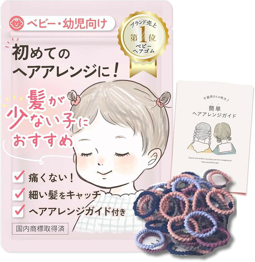 Hair Rubber Band - wippyperro 髪の少ない子供専用ヘアゴム ヘアアレンジ ガイド付 ベビー 髪ゴム 赤ちゃん 可愛い 痛くない 絡まない 保育園 薄毛 (おとなシック)