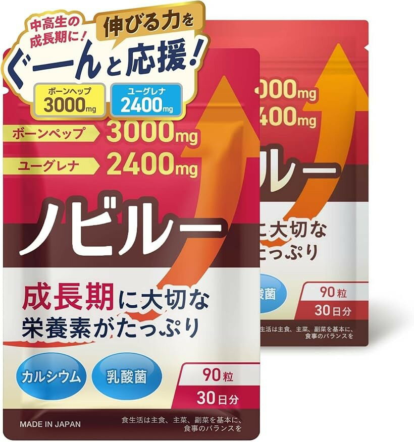 ボーンペップ3000mgxユーグレナ2400mgのWパワーで成長期をサポート 子供 サプリ カルシウム サプリメント ビタミン 日本製 30日分 おトク割2袋