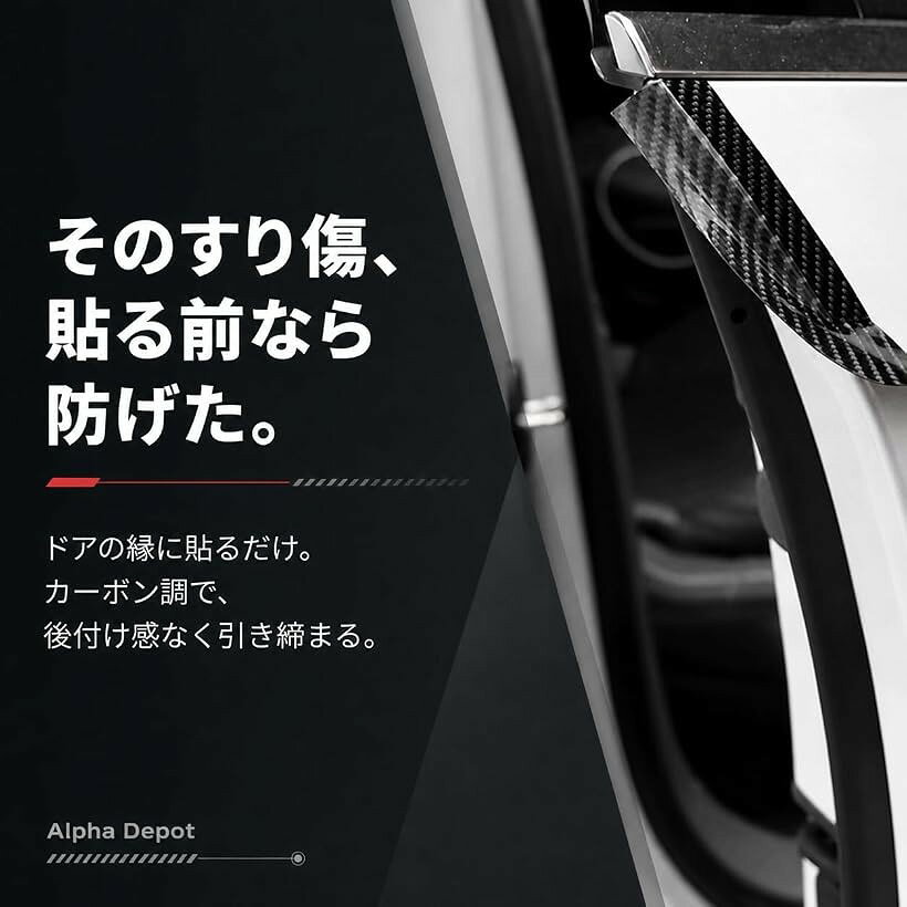 車用プロテクションフィルム ドアフィルム 黒 艶なし 傷防止 ドアエッジモール カ...