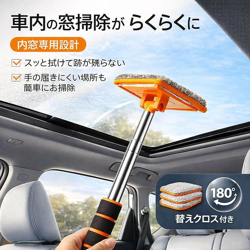 車用ガラスクリーナー｜内窓拭き用 フロントガラス 洗車 掃除 用品 ワイパー 替え...
