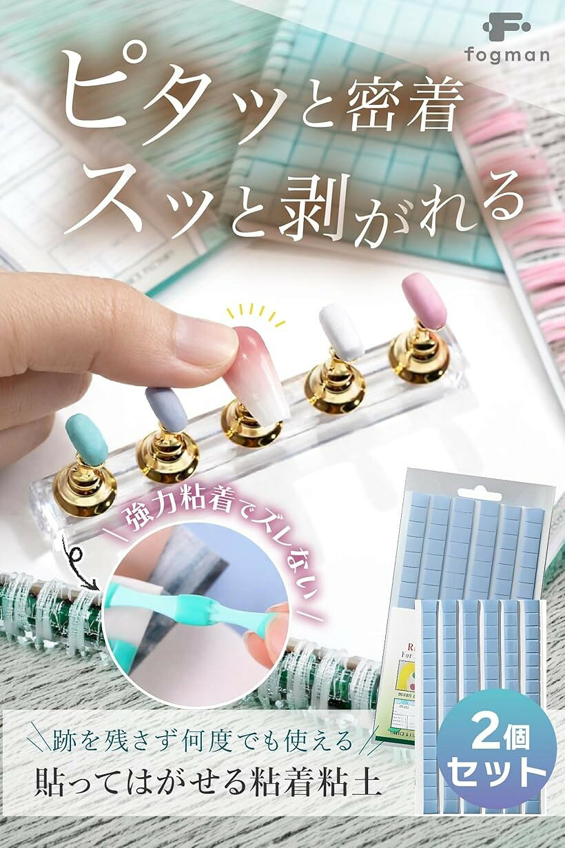 ホリックのネイル技術講師監修 粘着 ゴム 貼ってはがせる ネイルチップ 粘土 練り消し 固定 再利用 2個セット (グリーンブルー)｜アングル3