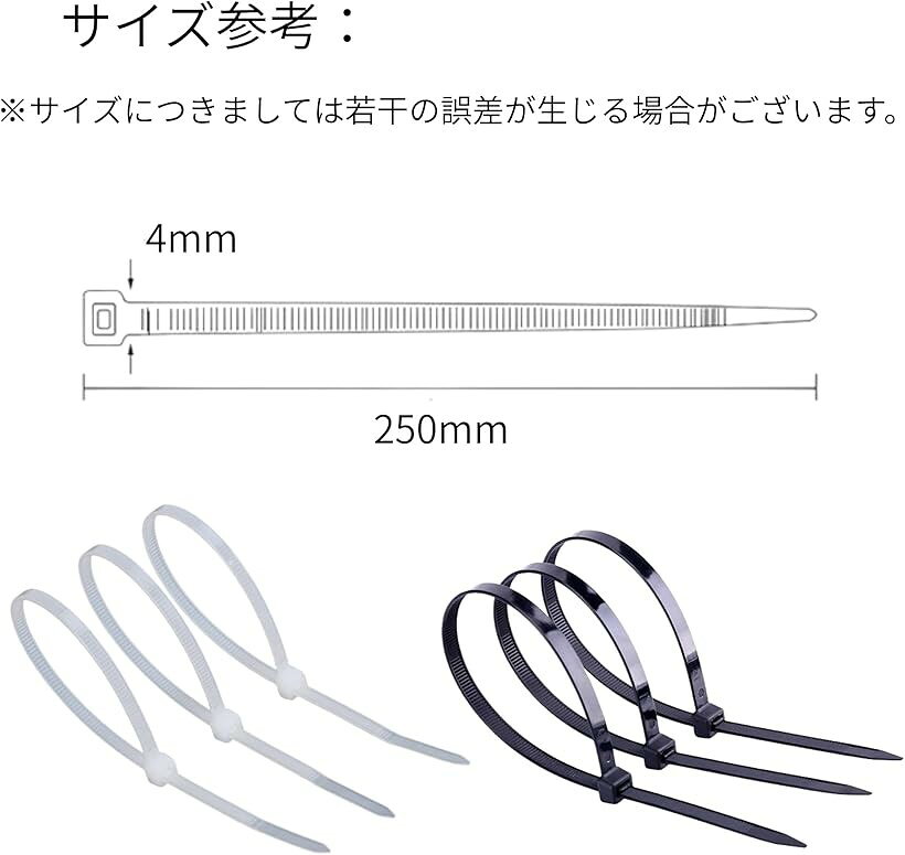 結束バンド ケーブルタイ 4x250mm 100本セット 室内 室外 配線整理 多機能 (ブラック)