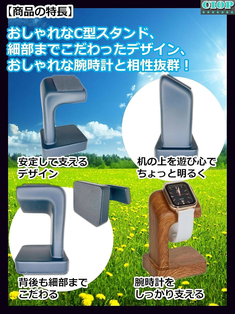 可愛い C型 ウォッチスタンド ブラック 01 黒 文字盤を立てて見える腕時計置き 卓上で際立つおしゃれかわいいシンプルデザイン アナログ/デジタル/スマートウォッチ [3]