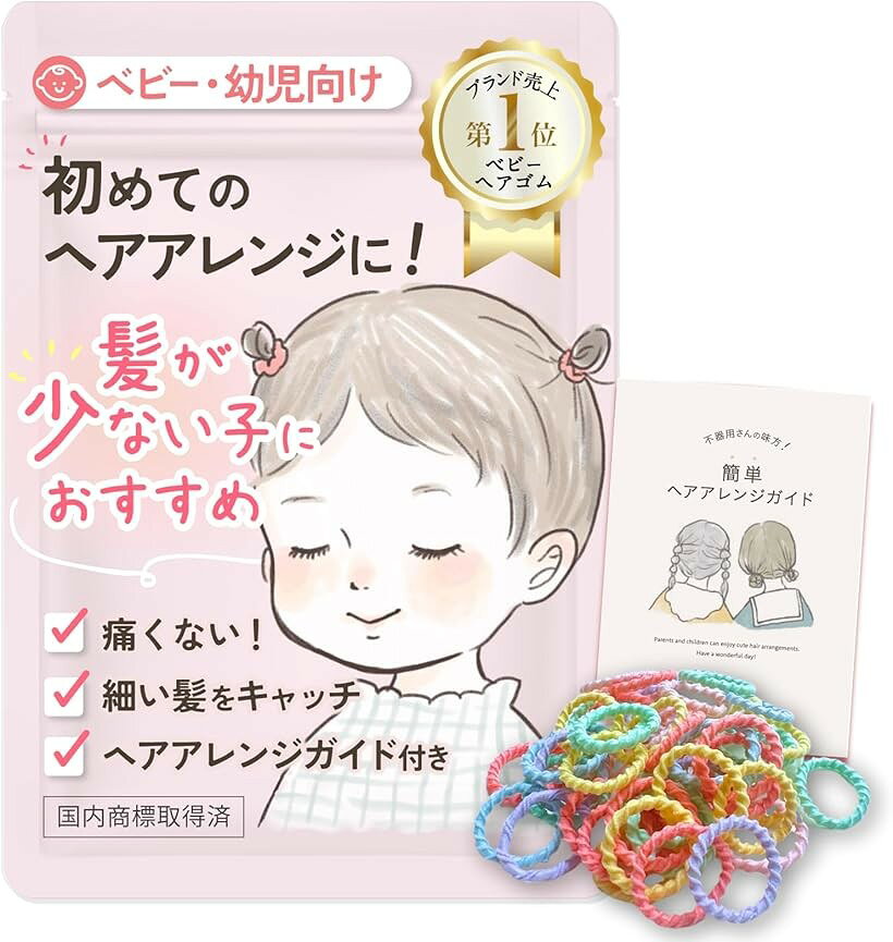 wippyperro 髪の少ない子供専用ヘアゴム ヘアアレンジ ガイド付 ベビー 髪ゴム 赤ちゃん 可愛い 痛くない 絡まない 保育園 薄毛 (ふんわりパステル)