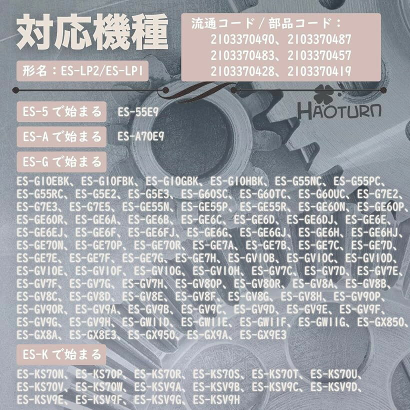 互換品 互換品 ES-LP2 ES-LP1 洗濯機用 糸くずフィルター ES-T5E7 ES-T5CBK ES-TX8...