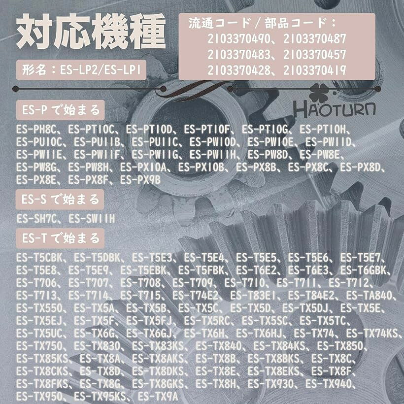互換品 互換品 ES-LP2 ES-LP1 洗濯機用 糸くずフィルター ES-T5E7 ES-T5CBK ES-TX8...