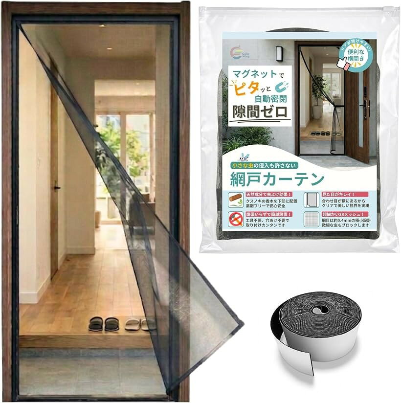 バリエーションコード : 2br0hikijk商品コード2br3lqo3n0商品名マグネット網戸カーテン 玄関・ドア用ブランドColorWingカラーブラックサイズ等85cmx205cmマグネットで自動密閉：合わせ目全面にマグネットを内蔵し、通過後はピタッと自然に閉まる構造。隙間ができにくく虫の侵入を防ぎます。超細かい38メッシュ：網目約0.4mmの高密度メッシュで、蚊・ハエなどの小さな虫もしっかりブロックしながら風通しを確保します。天然成分の虫対策：下部にクスノキの香木を配置。薬剤フリーで安心・安全に虫対策ができます。工具不要で簡単設置：穴あけ不要、貼り付けるだけで取り付け可能。玄関・勝手口・ベランダのドアに対応します。見た目すっきり横開きタイプ：合わせ目が横方向にあり、クリアで美しい視界を実現。ブラックカラーで空間になじみます。※ 他ネットショップでも併売しているため、ご注文後に在庫切れとなる場合があります。予めご了承ください。※ 品薄または希少等の理由により、参考価格よりも高い価格で販売されている場合があります。ご注文の際には必ず販売価格をご確認ください。※ 沖縄県、離島または一部地域の場合、別途送料の負担をお願いする場合があります。予めご了承ください。※ お使いのモニタにより写真の色が実際の商品の色と異なる場合や、イメージに差異が生じることがあります。予めご了承ください。※ 商品の詳細（カラー・数量・サイズ 等）については、ページ内の商品説明をご確認のうえ、ご注文ください。※ モバイル版・スマホ版ページでは、お使いの端末によっては一部の情報が表示されないことがあります。すべての記載情報をご確認するには、PC版ページをご覧ください。マグネットでピタッと自動で閉まる、便利な横開きタイプの網戸カーテンです。ドアの開閉に合わせてスムーズに開き、通過後はマグネットで自然に閉じるため、隙間ができにくく虫の侵入を防ぎます。合わせ目が端に配置された構造により、クリアで美しい視界を確保し、見た目もすっきりとした印象です。超細かい38メッシュを採用し、網目は約0.4mmの極小設計。蚊やハエはもちろん、小さな虫の侵入もしっかりブロックしながら、風通しはそのまま保ちます。さらに下部にはクスノキの香木を配置し、天然成分による虫対策効果をプラス。薬剤フリーなので、小さなお子様やペットのいるご家庭でも安心してお使いいただけます。取り付けは工具不要・穴あけ不要。付属の固定部材を使用して簡単に設置でき、準備いらずです。玄関・勝手口・ベランダなどのドアに対応し、日常の出入りを妨げません。シンプルなブラックカラーで、住宅の外観・内観を選ばず調和します。虫対策・換気・使いやすさ・見た目の美しさを兼ね備えた、実用性の高い網戸カーテンです。