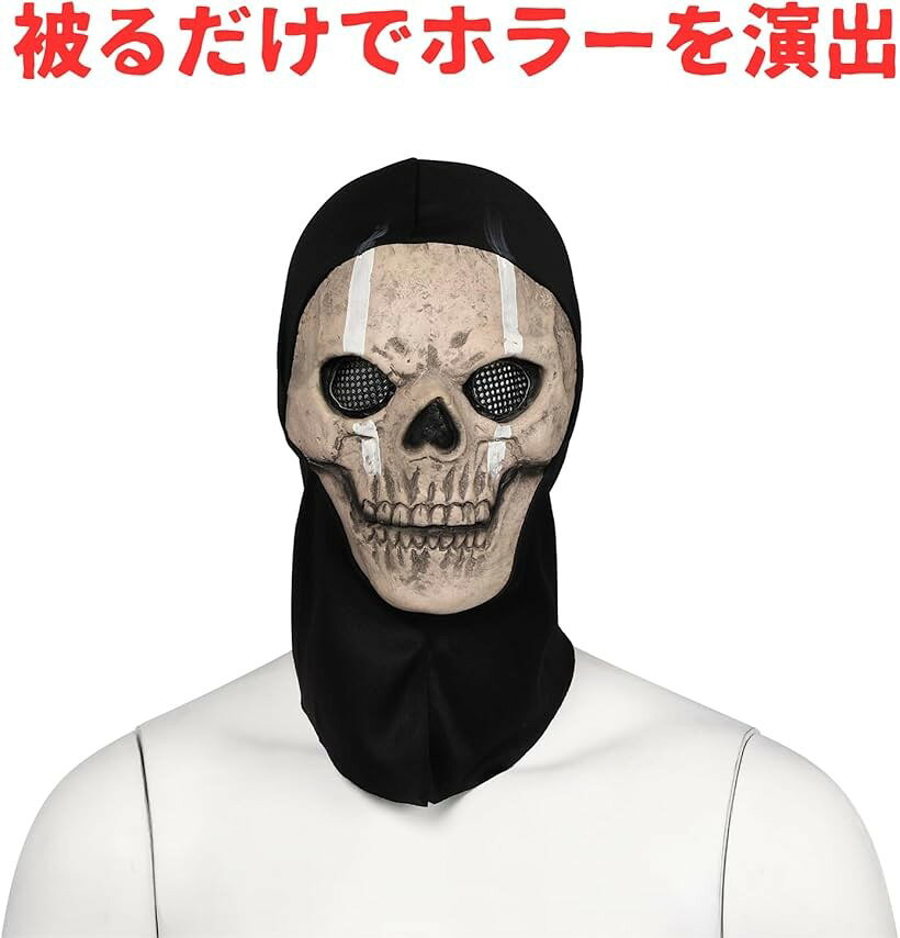 ホリックのゴースト バラクラバ ハロウィン コスプレ スカルマスク フェイスマスク ホラー 衣装 グッズ 怖い 骸骨 (ホワイト)｜アングル2