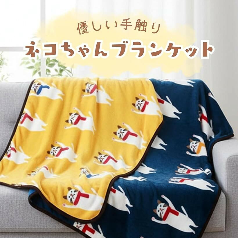 毛布 ブランケット 膝掛け 肩掛け 暖かい あったかグッズ 防寒グッズ 洗える 猫が手をあげるデザイン (ブルー, 75x100cm) [2]