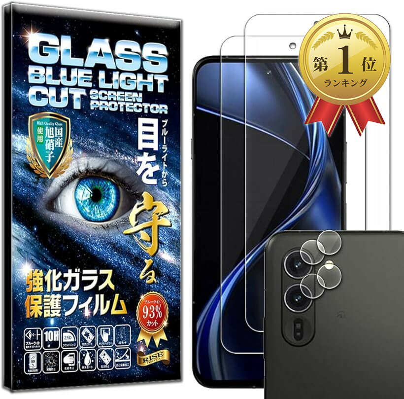 【楽天ランキング1位入賞】RISE 2枚＋2枚 フィルム arrows Alpha F-51F / M08 用 ガラスフィルム ブルーライトカット カメラフィルム レンズフィルム (ブルーライトカット, arrows alpha カメラ付)