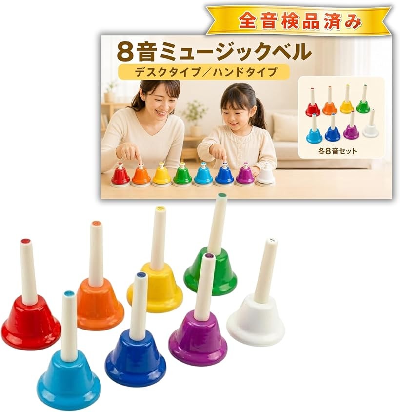 楽天市場】ハンドベル 色 音階（楽器・音響機器）の通販