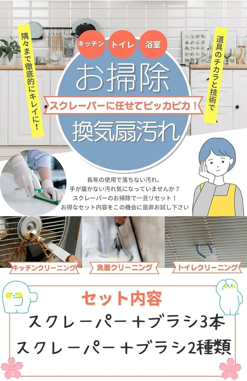 シロッコファン 掃除 換気扇 クリーナー ブラシ スクレーパー 汚れ 剥がし ヘラ スクレーパー＋ブラシ2種類 (多色, free) horiku-10327726 ホリック サンプル画像3