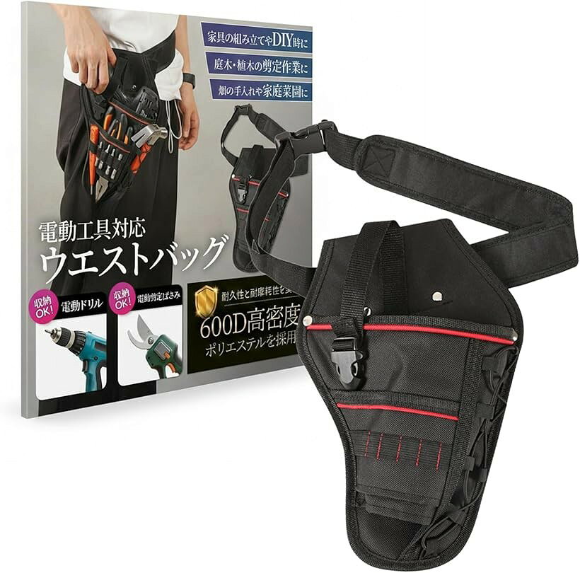 商品コード2bu150x50d商品名剪定鋏 ケース 電動剪定ばさみ用バッグ 収納ケース ウエストバッグ 電動工具 小物入れ 作業袋ブランドCocoFillカラーブラック「電動工具をしっかり収納」電動剪定ばさみに対応した設計で、大きめの収納スペースが工具をしっかりと保護しながら持ち運びに便利です。「作業中も快適に使用」ウエストバッグとして腰に装着できるため、両手が自由に使えて庭仕事や農作業の効率が格段に上がります。「小物整理にも最適」収納ケース内に仕切りを備え、小物や予備バッテリーなどを分けて保管できる設計で作業の準備がスマートです。「商品詳細」サイズ：画像参照、重量：230g、素材：ポリエステル繊維、色：ブラック※ 他ネットショップでも併売しているため、ご注文後に在庫切れとなる場合があります。予めご了承ください。※ 品薄または希少等の理由により、参考価格よりも高い価格で販売されている場合があります。ご注文の際には必ず販売価格をご確認ください。※ 沖縄県、離島または一部地域の場合、別途送料の負担をお願いする場合があります。予めご了承ください。※ お使いのモニタにより写真の色が実際の商品の色と異なる場合や、イメージに差異が生じることがあります。予めご了承ください。※ 商品の詳細（カラー・数量・サイズ 等）については、ページ内の商品説明をご確認のうえ、ご注文ください。※ モバイル版・スマホ版ページでは、お使いの端末によっては一部の情報が表示されないことがあります。すべての記載情報をご確認するには、PC版ページをご覧ください。