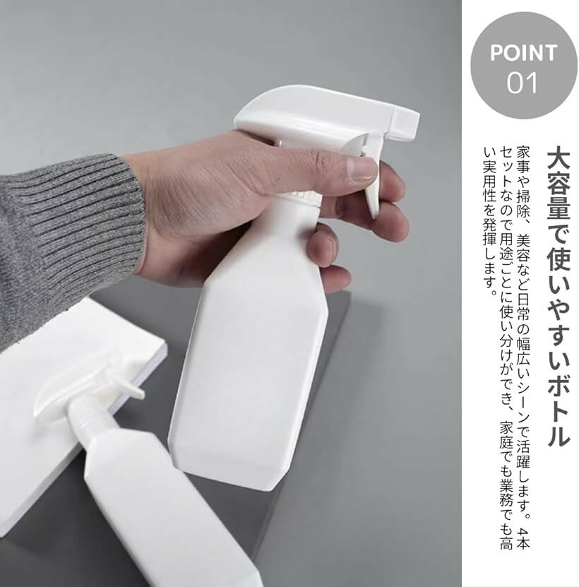 スプレー容器 スプレーボトル 詰め替え アルコール対応 霧吹き 大容量 4本セット (...
