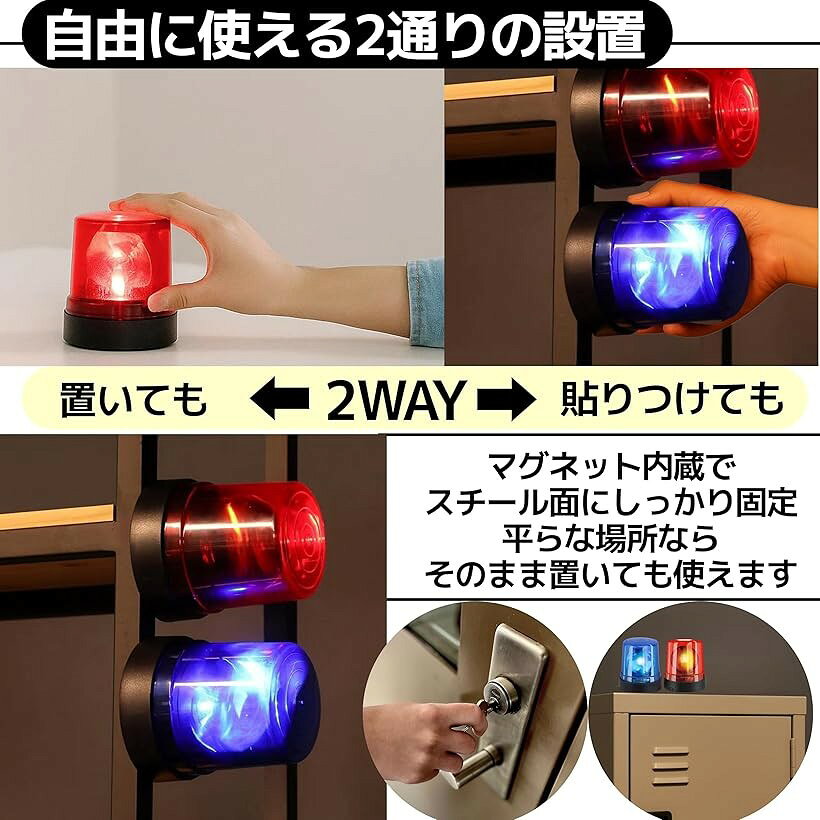 回転灯 サイレンライト おもちゃ LED 回転ランプ 音付き マグネット固定 電池式 子...