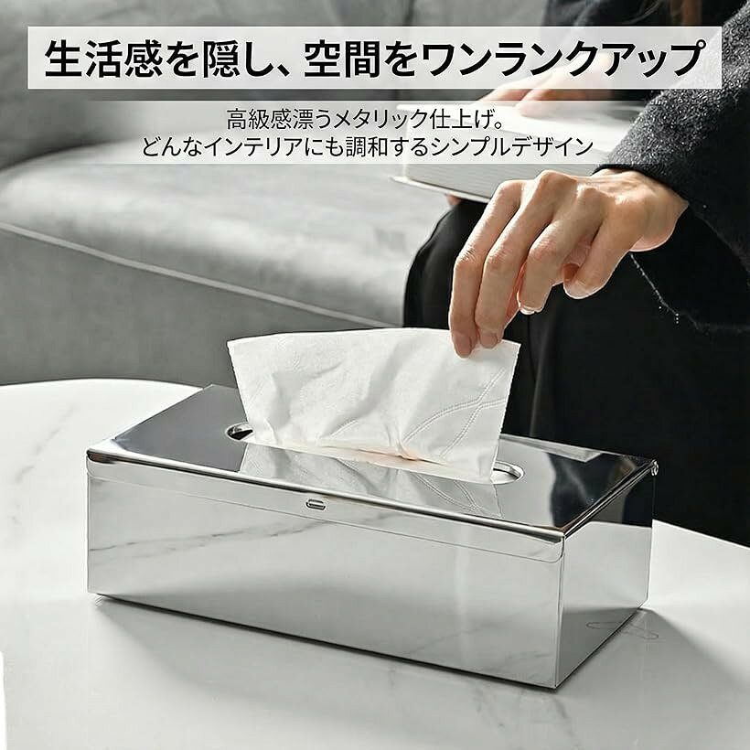ティッシュケース ステンレス 2way 卓上 壁掛け 両用 ボックス カバー 箱ごと入る インテリア おしゃれ 収納 シンプル メタリック 平置き リビング オフィス (ブラック, 25.2x13x7.3cm) [3]