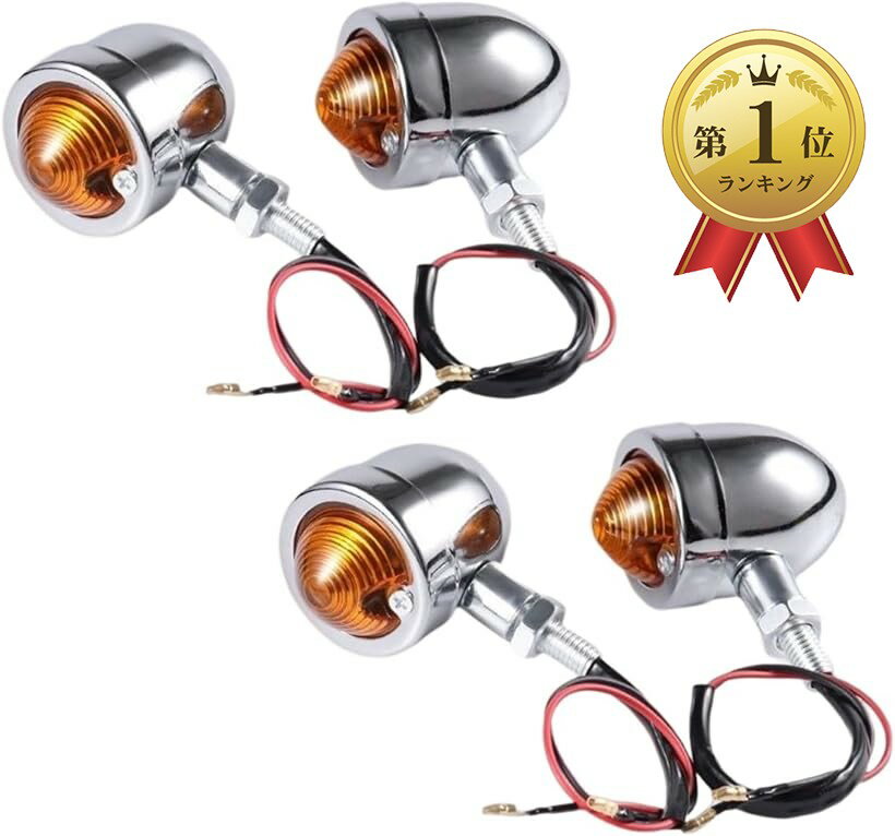 楽天市場】レトロ（ウインカー｜ライト・ランプ）：パーツ<バイク用品
