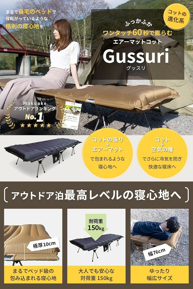 ホリックの【楽天ランキング1位入賞】エアーマットコットGussuri ワンタッチ60秒で自動膨張 折りたたみベッド ハイ/ロー切替可能 210cmx76cm 耐荷重150kg Black (Black, XX-Large)｜アングル2
