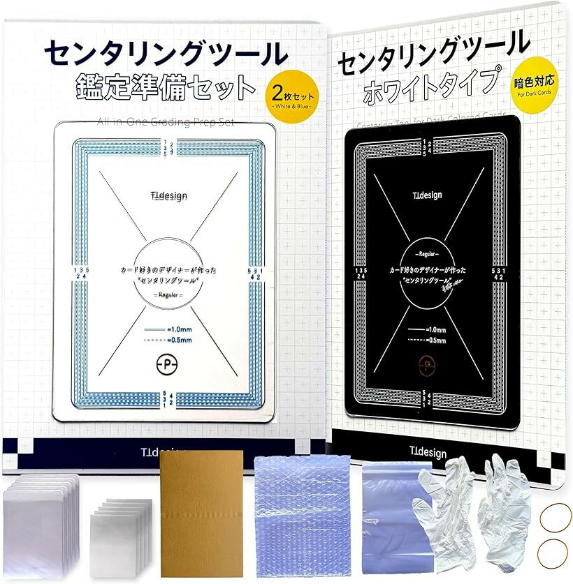 センタリングツール 鑑定キット PSA/BGS対応 カード用スリーブ・ホルダー付き ポケカ ワンピース MTG対応 2025年新基準 (フルセット, レギュラーサイズ（63x88mm対応）)