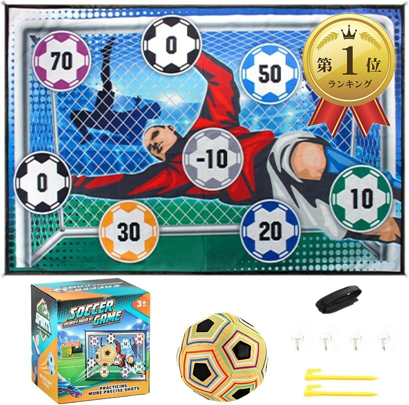 【楽天ランキング1位入賞】サッカー 的当て ゲーム 柔らかいボール付き ゴールマット 子供用 壁掛け サッカーおもちゃ 室内遊び ストラックアウト (イエロー, 幅150cm x 高さ100cm（マット）)