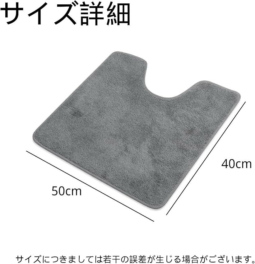 ホリックのトイレマット 吸水速乾 滑り止め 無地 カーペット 省スペース対応 (グレー, 50x40cm)｜アングル2