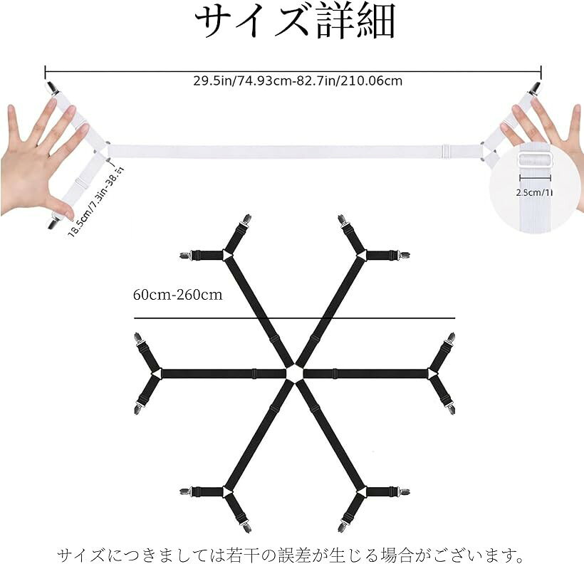 シーツ ズレ防止 ベッド クリップ Y字構造 布団 固定 サスペンダー マットレス 敷きパッド 対応 (ブラック, 四点式ホワイト) [2]
