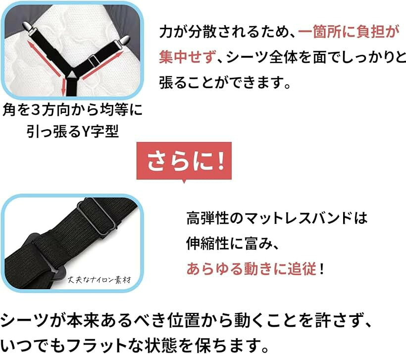 シーツ ズレ防止 ベッド クリップ Y字構造 布団 固定 サスペンダー マットレス 敷きパッド 対応 (ブラック, 四点式ホワイト) [3]