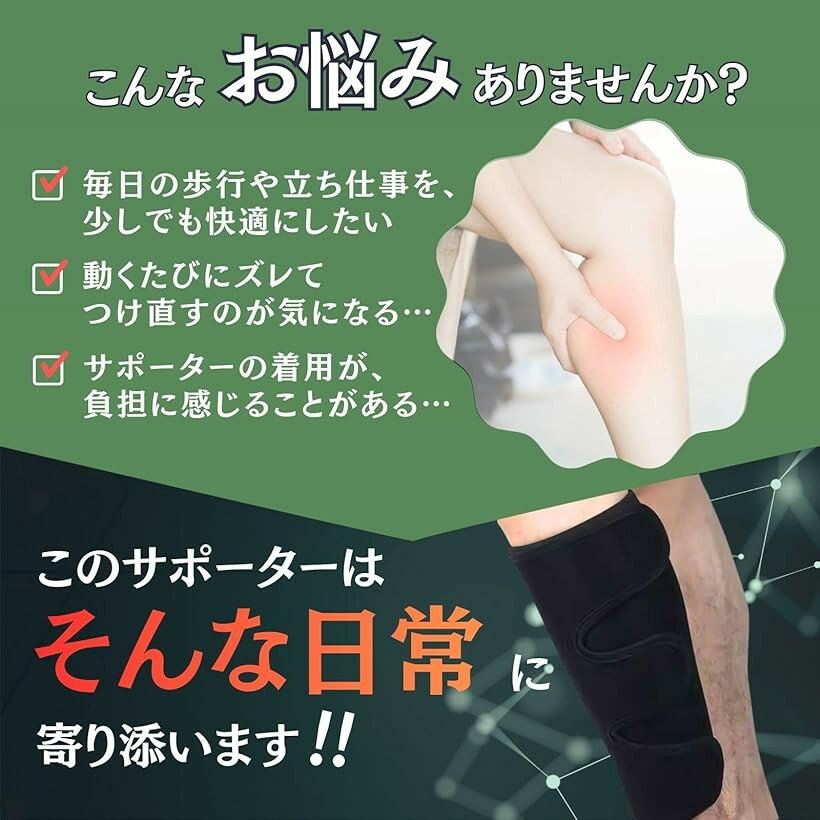 理学療法士監修 ふくらはぎ サポーター 2枚入り 左右兼用 男性用 女性用 男女兼用 ...