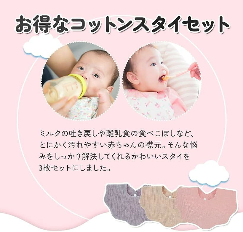 スタイ 赤ちゃん 無地 シンプル くすみカラー 3枚 よだれかけ 綿100% スナップボタ...
