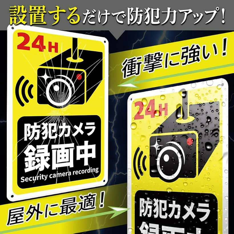 防犯カメラ ブリキ 看板 グッズ プレート 屋外 作動中 監視カメラ 録画中 ダミー ...