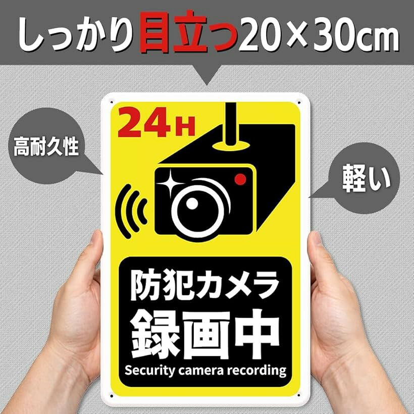防犯カメラ ブリキ 看板 グッズ プレート 屋外 作動中 監視カメラ 録画中 ダミー ...