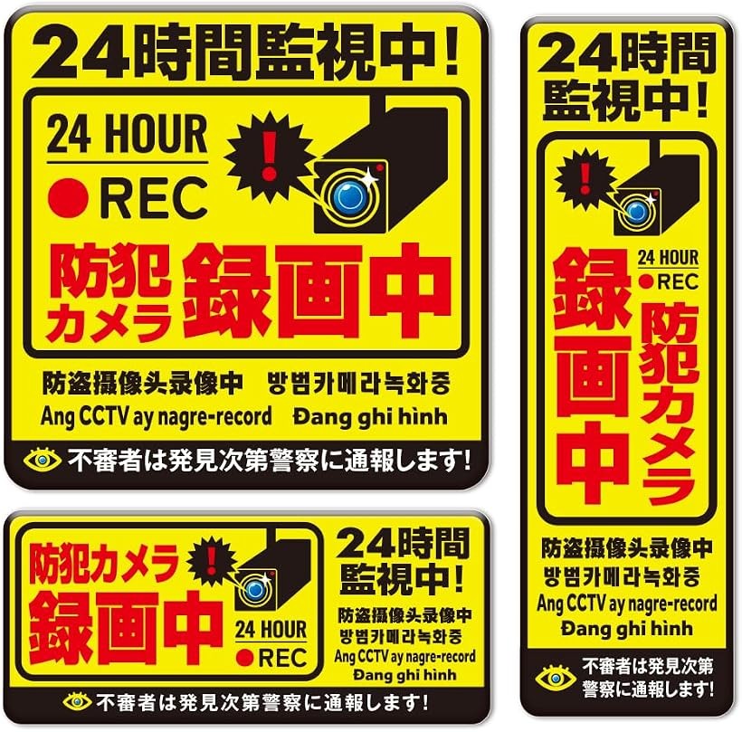 バリエーションコード : 2buwy4vfvw商品コード2bulo9334s商品名防犯カメラ マグネット元警察官監修プレート 耐光/耐水/耐候/反射 作動中6カ国語に対応 3点セットブランド看板太郎カラーイエローサイズ等3点セット3点セットのマグネットです高級感ある光沢マット仕上げ　耐光/耐水/耐候/反射タイプ元警察官(防犯カメラ解析経験あり)監修6カ国語対応で外国人犯罪にも抑止効果本商品の著作権・商標権は(株)アーススモールが有しています（＊商標登録済 第6797267号）※ 他ネットショップでも併売しているため、ご注文後に在庫切れとなる場合があります。予めご了承ください。※ 品薄または希少等の理由により、参考価格よりも高い価格で販売されている場合があります。ご注文の際には必ず販売価格をご確認ください。※ 沖縄県、離島または一部地域の場合、別途送料の負担をお願いする場合があります。予めご了承ください。※ お使いのモニタにより写真の色が実際の商品の色と異なる場合や、イメージに差異が生じることがあります。予めご了承ください。※ 商品の詳細（カラー・数量・サイズ 等）については、ページ内の商品説明をご確認のうえ、ご注文ください。※ モバイル版・スマホ版ページでは、お使いの端末によっては一部の情報が表示されないことがあります。すべての記載情報をご確認するには、PC版ページをご覧ください。A