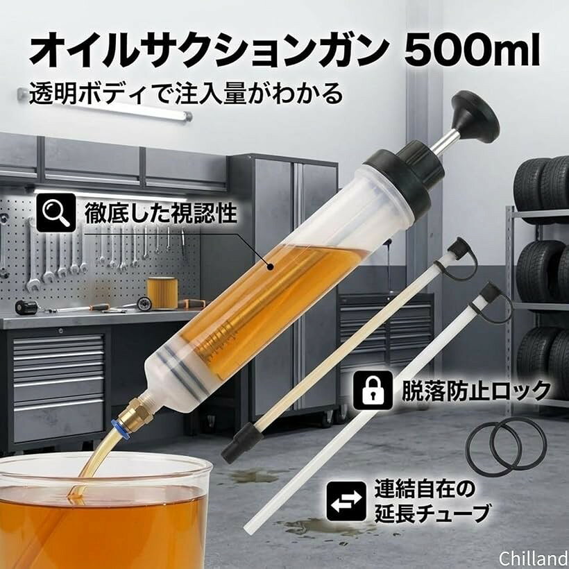 オイルサクションガン 手動式 オイルポンプ 抽出 注入 大容量 シリンジ ギアオイル...