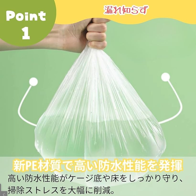 ホリックのうさぎ 小動物 トイレ ケージ カバー シート 使い捨て 掃除シート 100枚セット (クリア, 90x60)｜アングル3