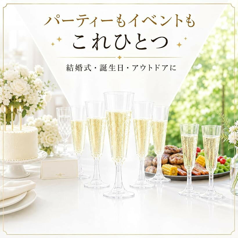 使い捨て シャンパングラス 食品衛生法適合 カクテルグラス ワイングラス おしゃれ パーティー 結婚式 誕生日 (クリア, 160mL 50個セット) horiku-10357887 ホリック サンプル画像3