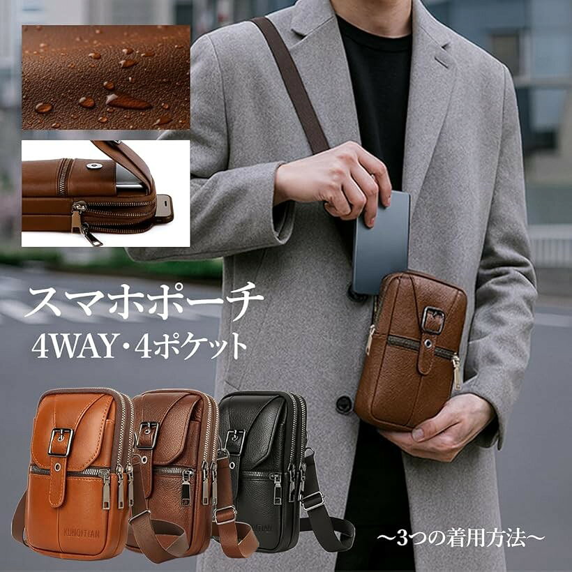 本革 多機能トラベルポーチ 4ポケット スマホポーチ ショルダーバッグ メンズ レデ...