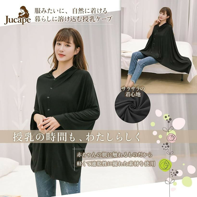 助産師推奨 ジュケープ 授乳ケープ 授乳服 防寒ケープ (グレー)